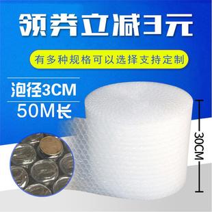 塑料泡沫垫缓冲防震加厚 大泡气泡膜 快递打包泡泡膜30cm宽50米长