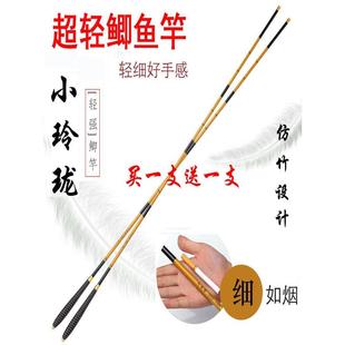 5台钓8碳素9鱼竿 鲫鱼竿手竿2米7超细3.6超轻4.5长节6超软2极细3