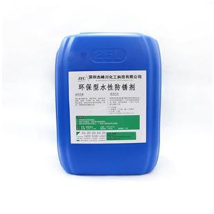 涂刷喷扫抗盐雾不氧化防变色钢筋钢材防锈剂现货 水性金属防锈剂