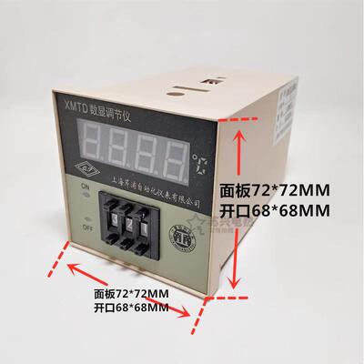 X仪MTD-3001，3002，20012002数显调节仪 温控表 ，温度控制器