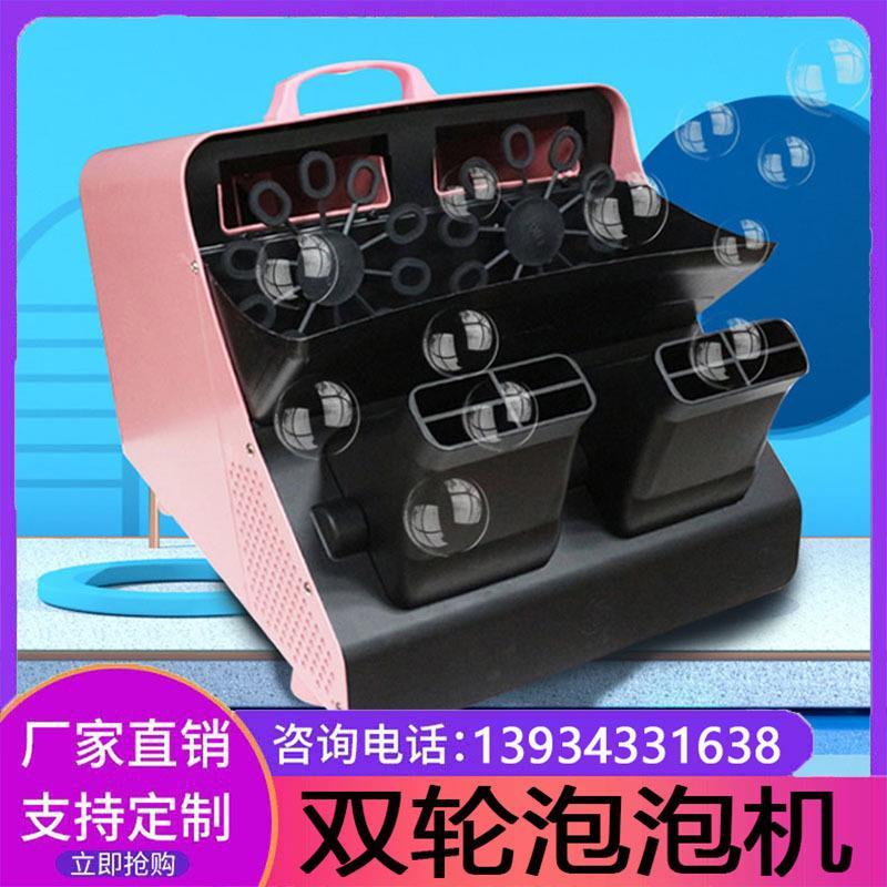 户外演出舞台双轮泡泡机道具全自动遥控双轮大型婚庆可调节泡泡机