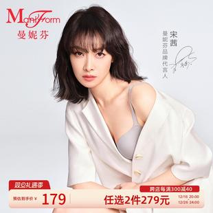 2件279元|宋茜同款曼妮芬无钢圈文胸小胸聚拢内衣女士小波芽胸罩