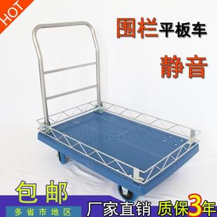 围栏静音平板车手推车带护栏折叠小推车货拉货搬运车便携家用板车