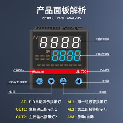 显智能温控仪表JL-100/00/700/900控温器4开关PID温数度控制器