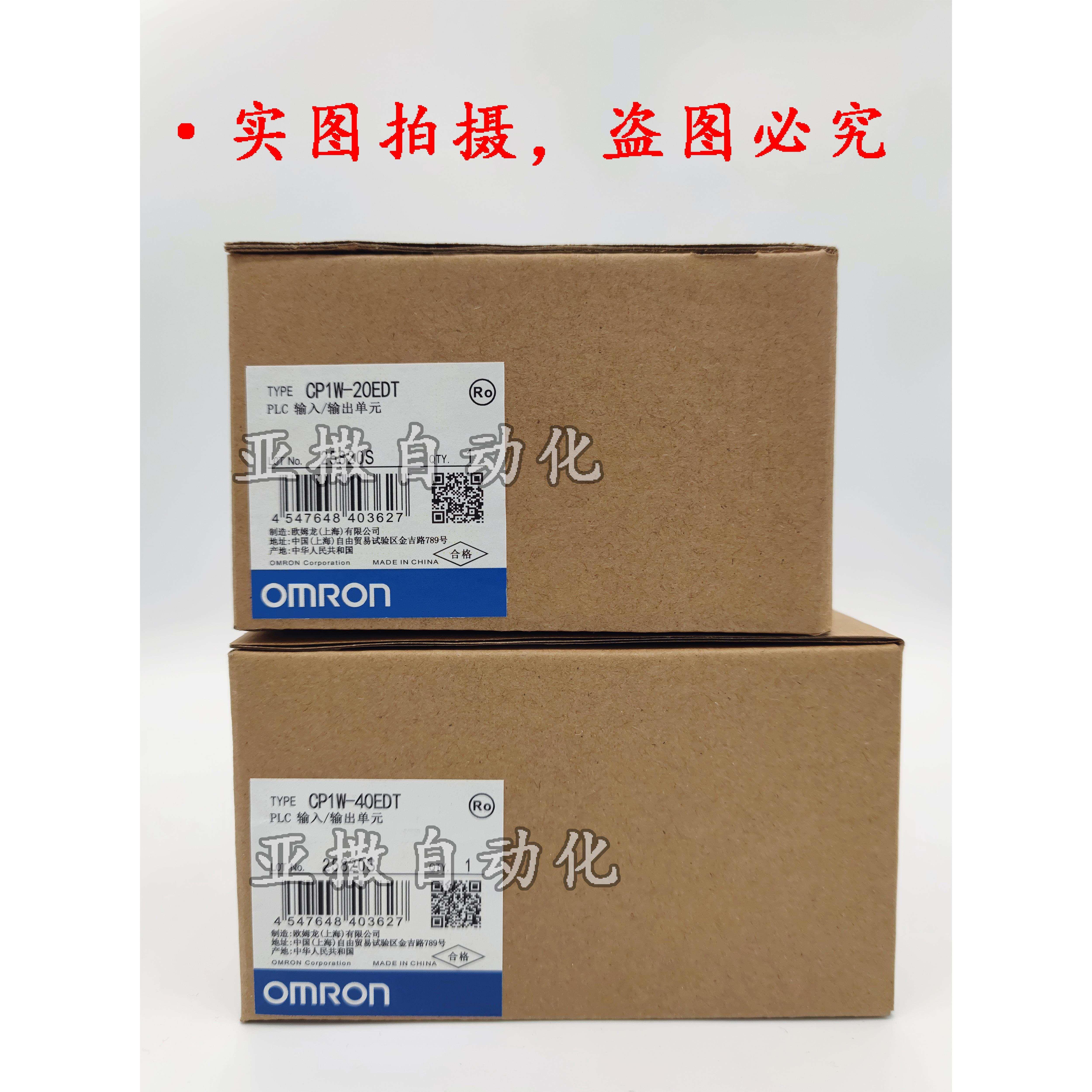 扩展模块CP1W-40EDR/40EDT/32ER/32ET/20EDT/20EDR1 DA041
