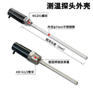 PT100温度传感器铂热电阻热电偶温控仪测温探头烤箱液体水温探针
