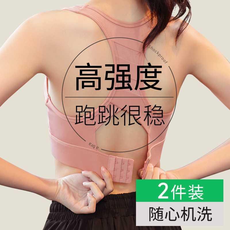 运动内衣女中高强度跑步防震美背心式大胸显小聚拢防下垂健身专用
