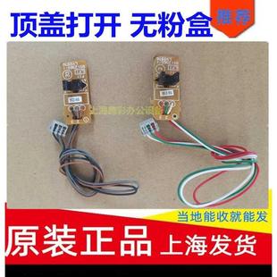 P118W墨粉传感器 M115B M115F 顶盖传 粉盒 施乐M118W 适用 P115W