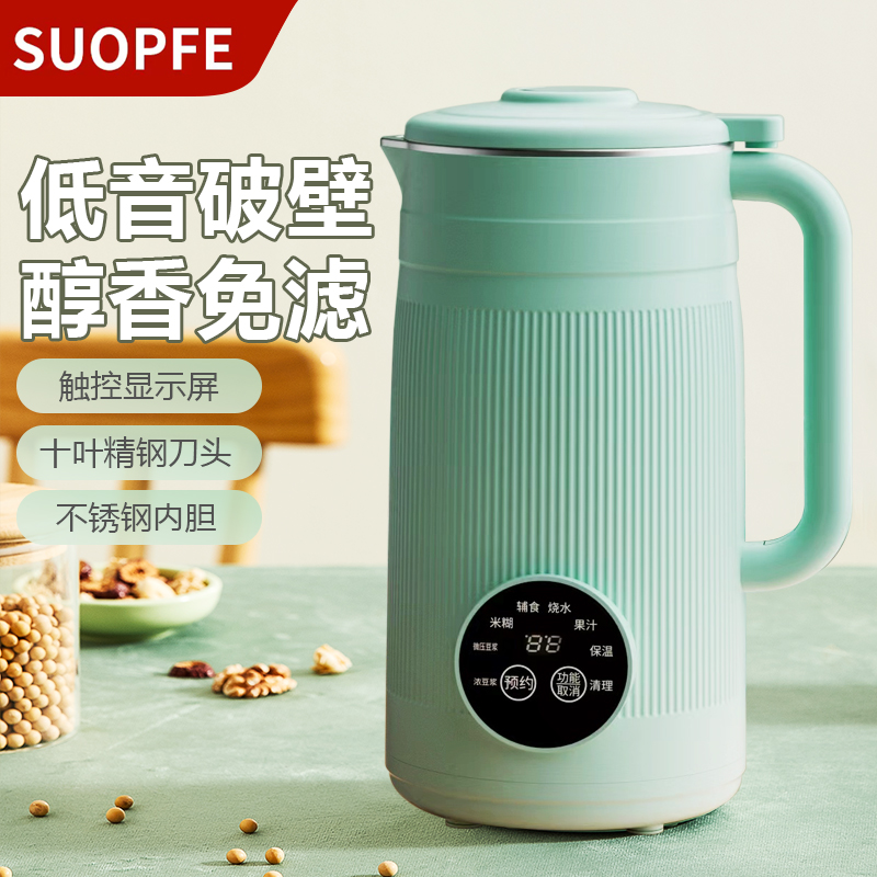 政府补贴破壁机全自动豆浆机家用小型低音免滤加热榨汁辅食机米糊