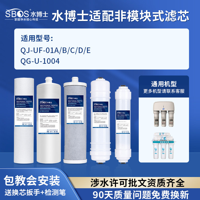 适配沁园净水器滤芯QG-U-1004专用ro膜QJ-UF-01A/B/C/D/E全套通用