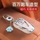 长安CS75Plus钥匙套逸动Plus扣CS55汽车UNIV壳X5男UNIT女CS35适用