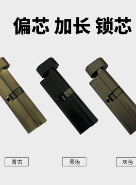 偏心芯85锁芯小葫芦加长80室内门锁3550隐形门子母门卧室双开木门