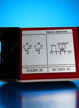 红色单路车辆检测器落杆防砸地感MT740通用底座三档拨码热卖包邮