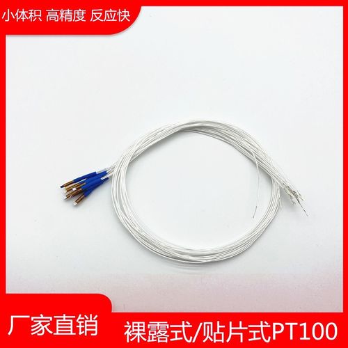 PT100铂电阻贴片式温度传感器 表面小体积探头 裸露PT1000热电阻*