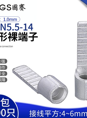 国赛DBN5.5-14片形裸端子紫铜针形插片接线端子环保SGS认证1000只