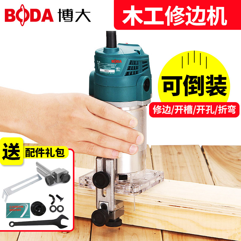 博大修边机木工电动多功能开槽机家用铝塑板倒装木铣雕刻工具摞机