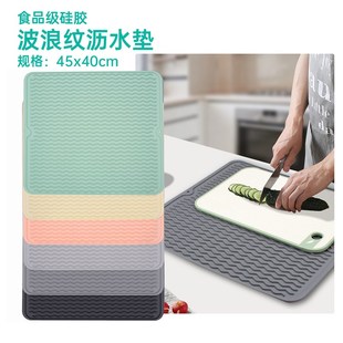 硅胶沥水垫加厚隔热垫菜板防滑垫厨房台面垫餐桌防烫垫耐热锅垫