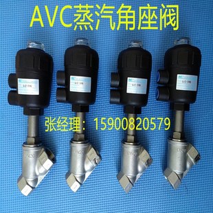 15B 40B QJZ 25B QJZ32B 20B 宏大AVC洗涤蒸汽角座阀QJZ