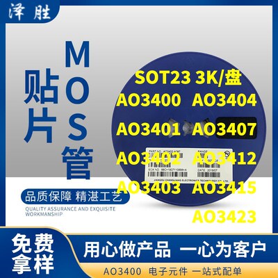 AO3400 AO3401 AO3402  AO3407 AO3412 AO3415  AO3423  SOT-23