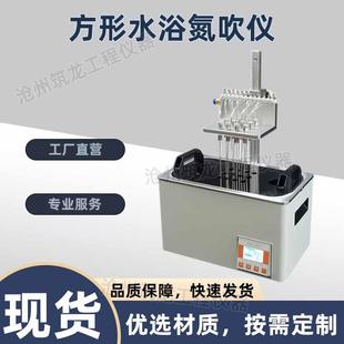 DCY 水浴氮吹仪氮气吹扫仪氮气浓缩仪好实验室氮吹仪QW