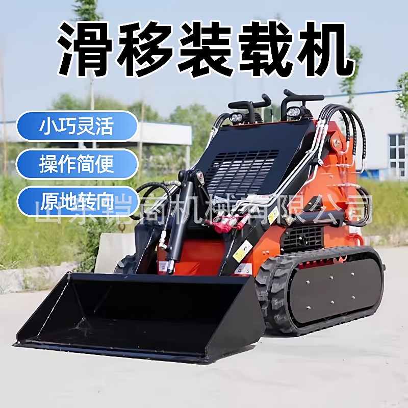 多功能滑移装载机农用养殖清粪装载机建筑工地柴油四驱家用小铲车
