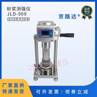 砂浆测强仪烧结普通砖砌体砌筑强度GBT50315现场砂浆片剪切法