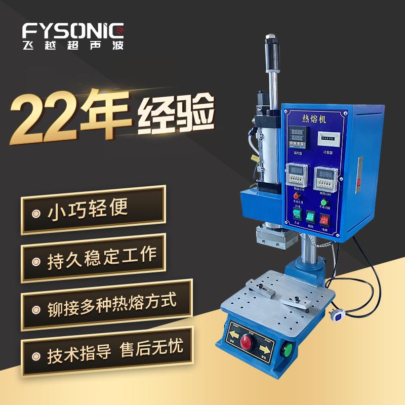 800W小型立柱式可调手机外壳热熔机螺母埋植铆焊接恒温式热压机