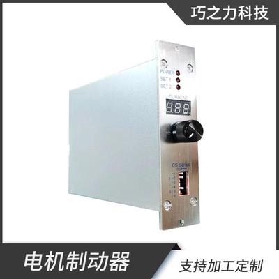 厂家现货供应磁滞制动器ICS系列恒流源