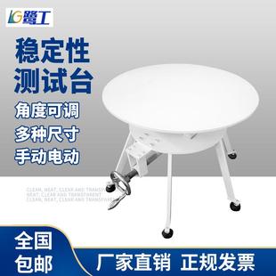 家电稳定性试验台稳定性测试仪稳定性试验机倾斜面稳定性能测试台