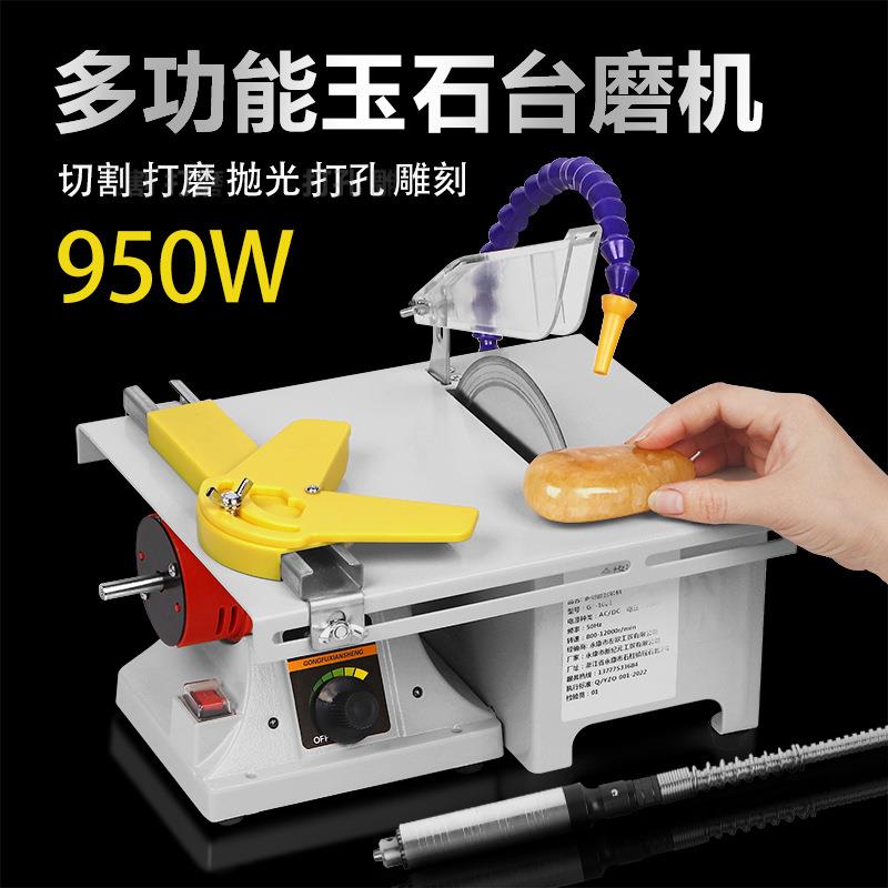 多功能玉石切割机翡翠原石木工电动雕刻切割抛光打磨机打孔机工具