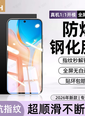 牛加好适用vivox70t钢化膜x200promini手机膜x100s全屏x300覆盖x60x50x30x27高清x23幻彩x21a防窥x21x20贴膜