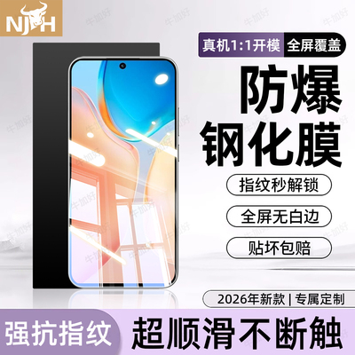 牛加好适用vivox70t钢化膜x200promini手机膜x100s全屏x300覆盖x60x50x30x27高清x23幻彩x21a防窥x21x20贴膜