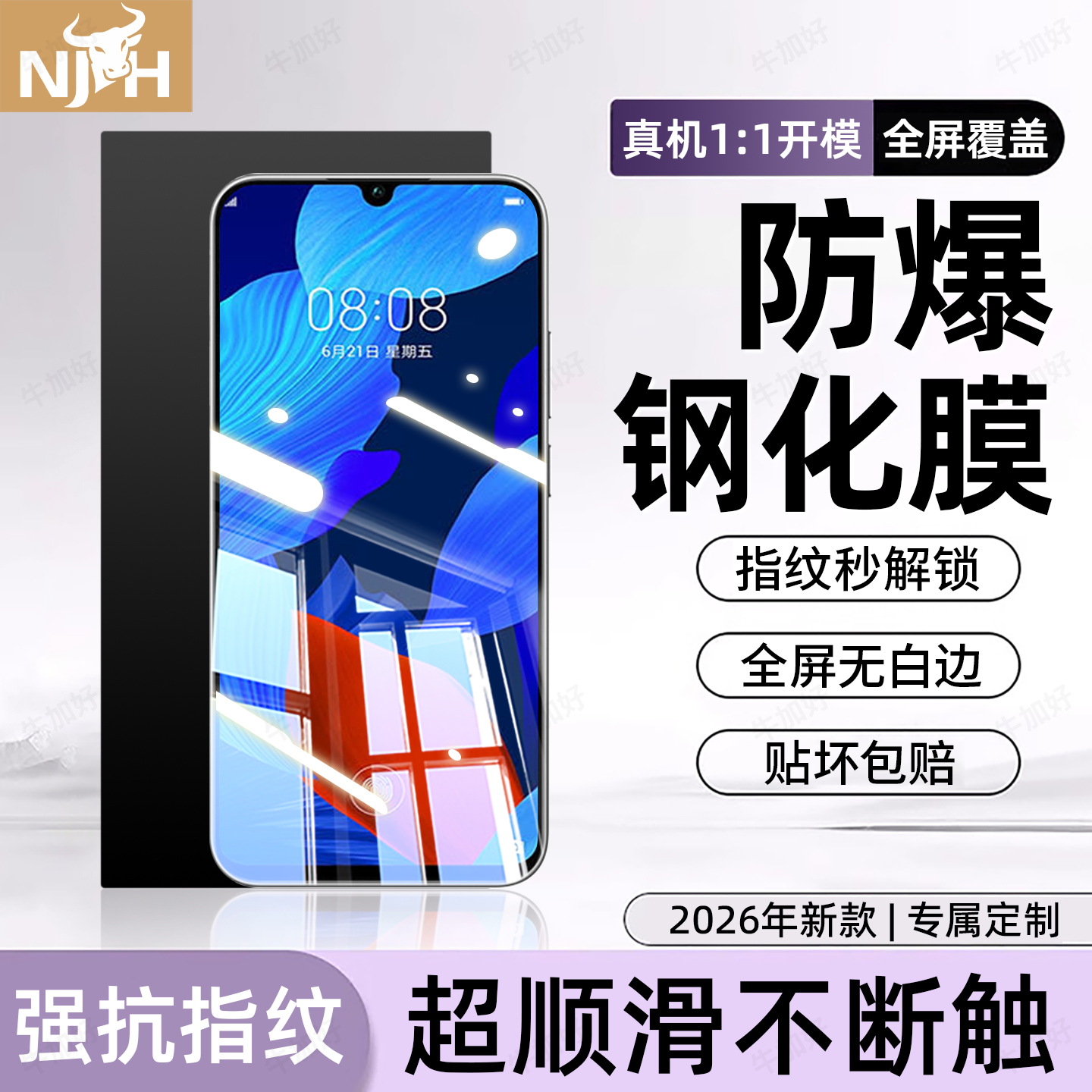 牛加好适用华为nova5钢化膜高清防指纹nova5pro手机膜新款专用无白边5z全屏覆盖5ipro防摔nvoa5i屏幕保护贴膜