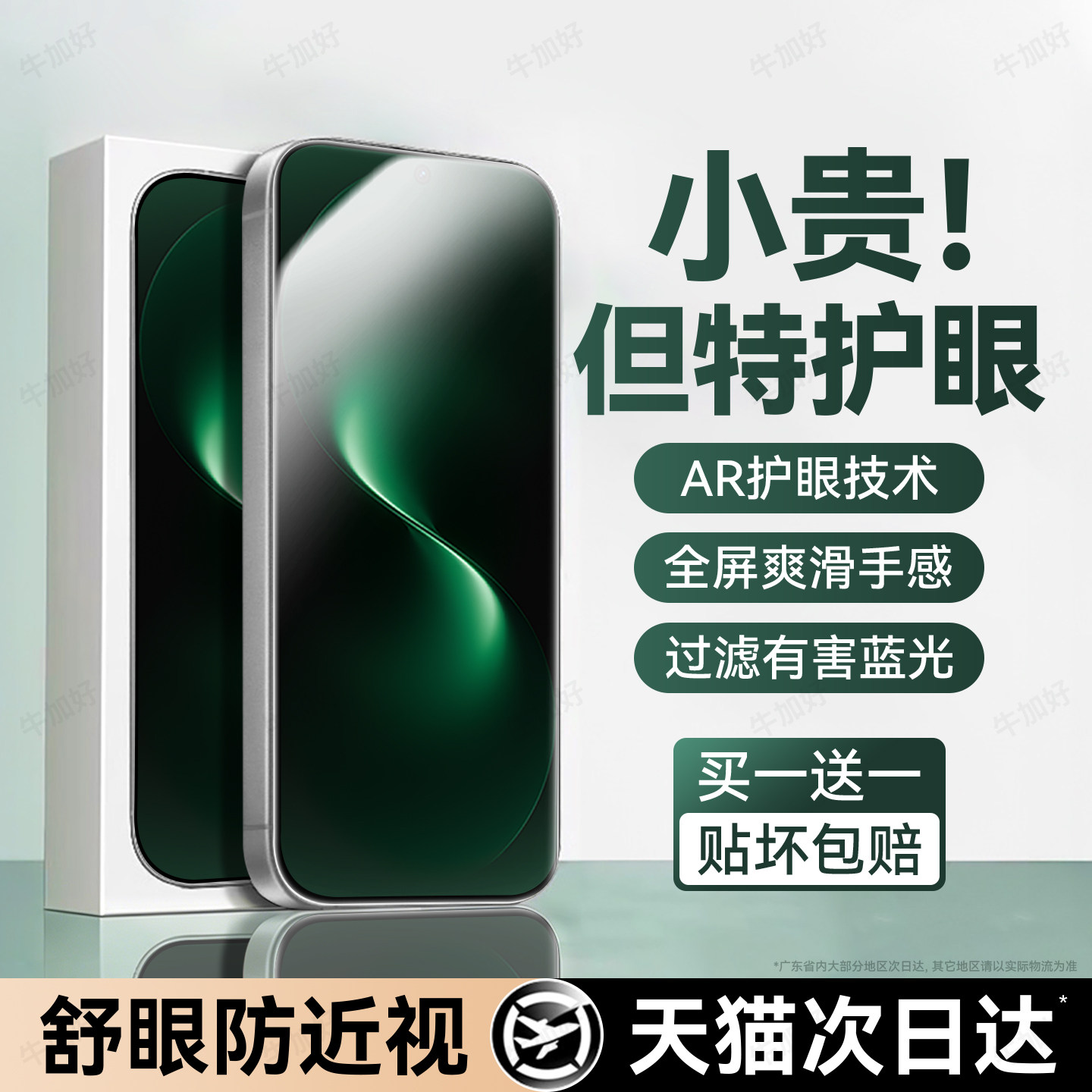牛加好适用华为nova15钢化膜nova15pro手机膜15ul