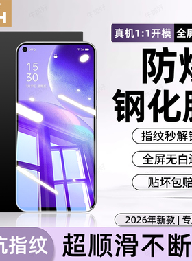 牛加好适用oppoReno5 5G钢化膜5k 5G手机膜5z保护CPH2211新款Rone5专用rone 5k全屏防摔防爆护眼抗蓝光贴膜