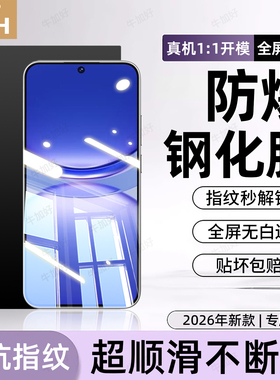 牛加好适用华为nove12活力版钢化膜novo15手机膜13nova14贴11新款hi智选10z全屏9se7/8/6se蓝光4e3i5ipro防窥