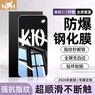 牛加好适用oppoK10钢化膜K10pro/K10活力版/K10x手机膜PGJM10保护新款专用全屏防摔防爆护眼抗蓝光贴膜