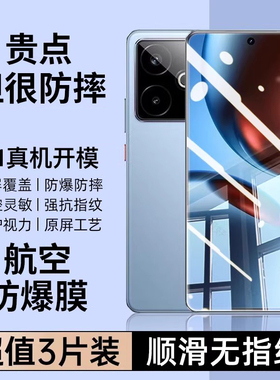 牛加好适用realme真我V70钢化膜真我Q5手机膜v60新款q3pro狂欢版q2i防摔v25v11v50s防指纹v30t全屏x50m玩家x7