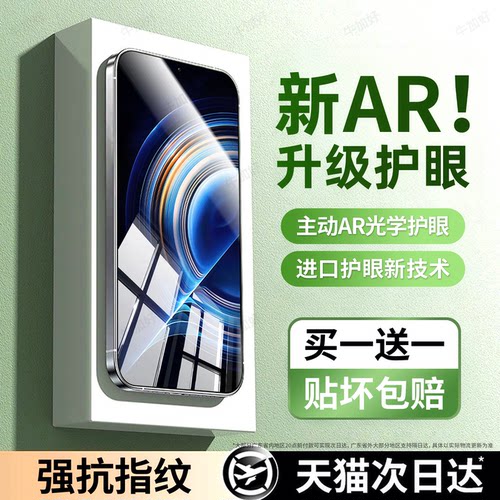 护眼抗疲劳 超爽滑手感 防爆防摔