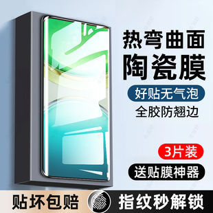 牛加好适用vivoY300手机膜vivoy300GT陶瓷膜vivo y300i专用y300pro新款钢化膜全屏全覆盖防摔防指纹保护贴膜