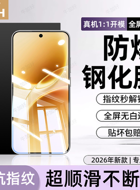 牛加好适用vivos50钢化膜s30promini手机膜新款s20全屏覆盖s19防爆s18s16e高清s15s12s10e防窥9s7t保护s6s5s1