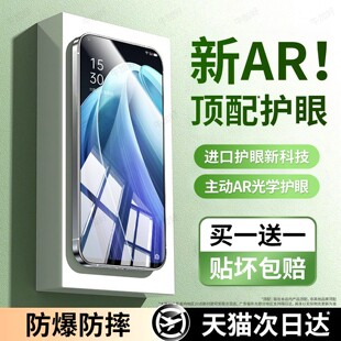 牛加好适用oppoReno7se钢化膜reno7手机膜reno7pro护眼膜新款专用保护贴膜全屏覆盖高清防摔抗蓝光防指纹AR膜