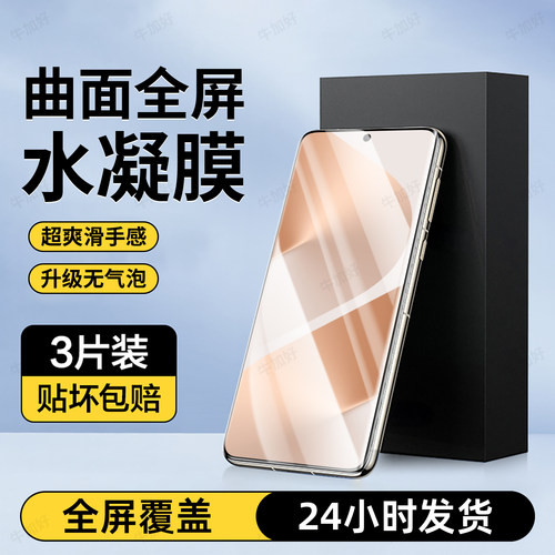 防爆防摔 超爽滑手感 超强抗指纹 全屏覆盖