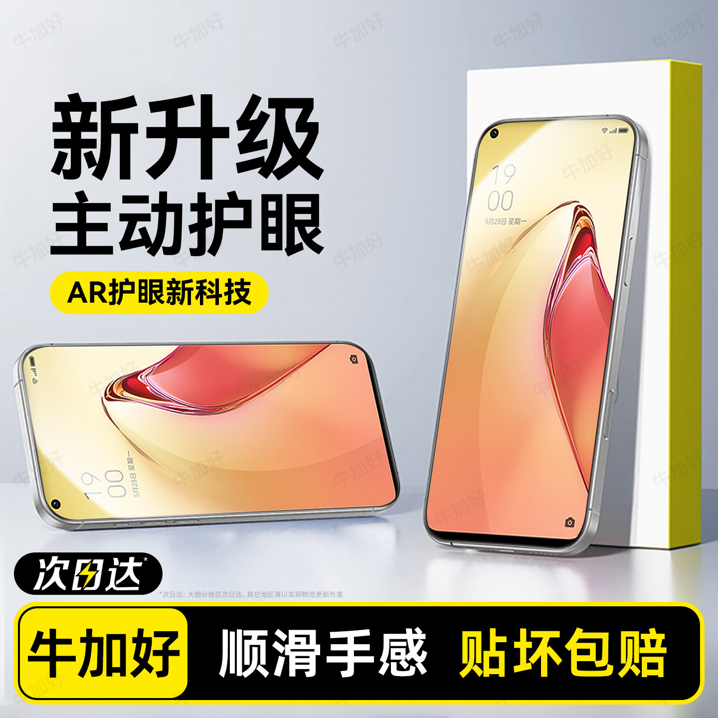 牛加好适用opporeno8钢化膜reno8pro手机膜8pro