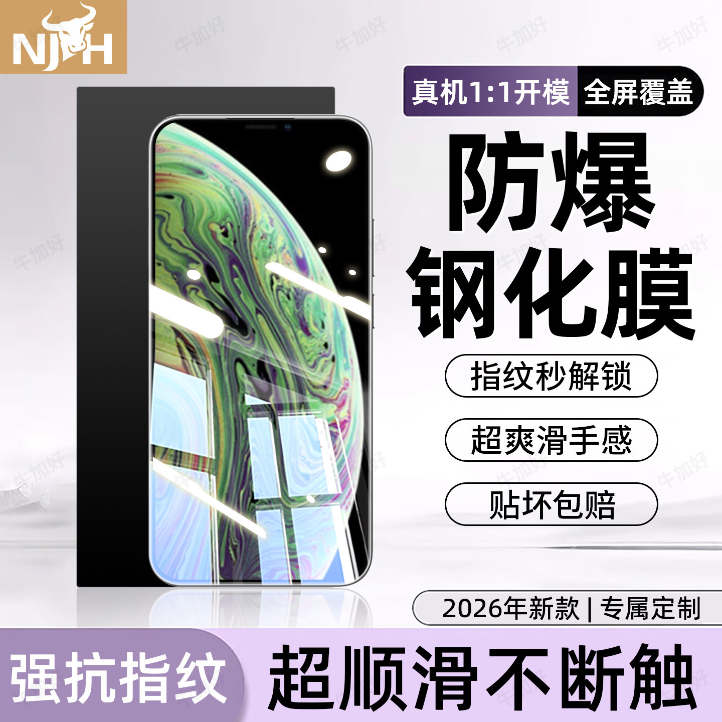 牛加好适用苹果xsmax钢化膜iphonexs手机膜IPhoenxr新款x专用保护贴膜全屏全覆盖无纹膜高清防爆防蓝光抗指纹图片