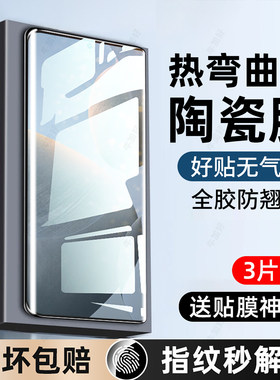 牛加好适用红米K70手机膜小米K70pro陶瓷膜redmiK70e钢化膜K70至尊版防窥23113RKC6C新款专用防摔保护贴膜