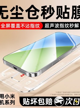 适用小米15钢化膜红米note14K80pro手机膜turbo4pro13/12R11青春k60k50k40k30k70E新款10A9se指纹解锁14r13c