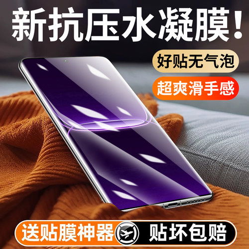 防爆防摔 超爽滑手感 超强抗指纹 全屏覆盖