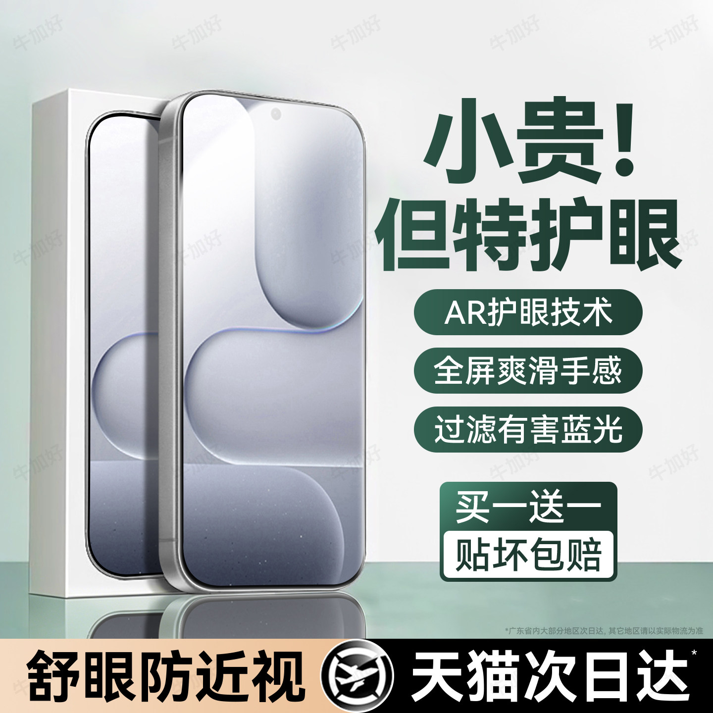 牛加好适用荣耀500钢化膜honor500pro手机膜400防窥