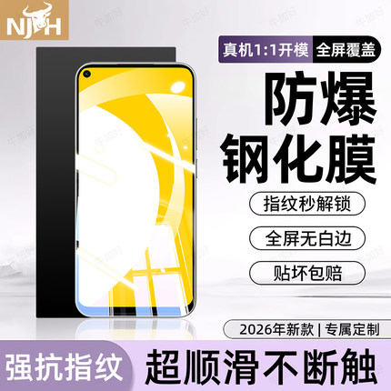 牛加好适用iQOOu1钢化膜iqooz9 z10turbo+手机膜z8z7i新款专用z6pro屏保u8u7u6u5u3x防摔z5z3z1x防爆保护贴膜